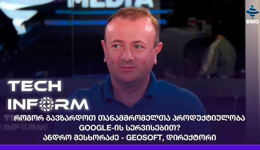 About Geosoft Cloud