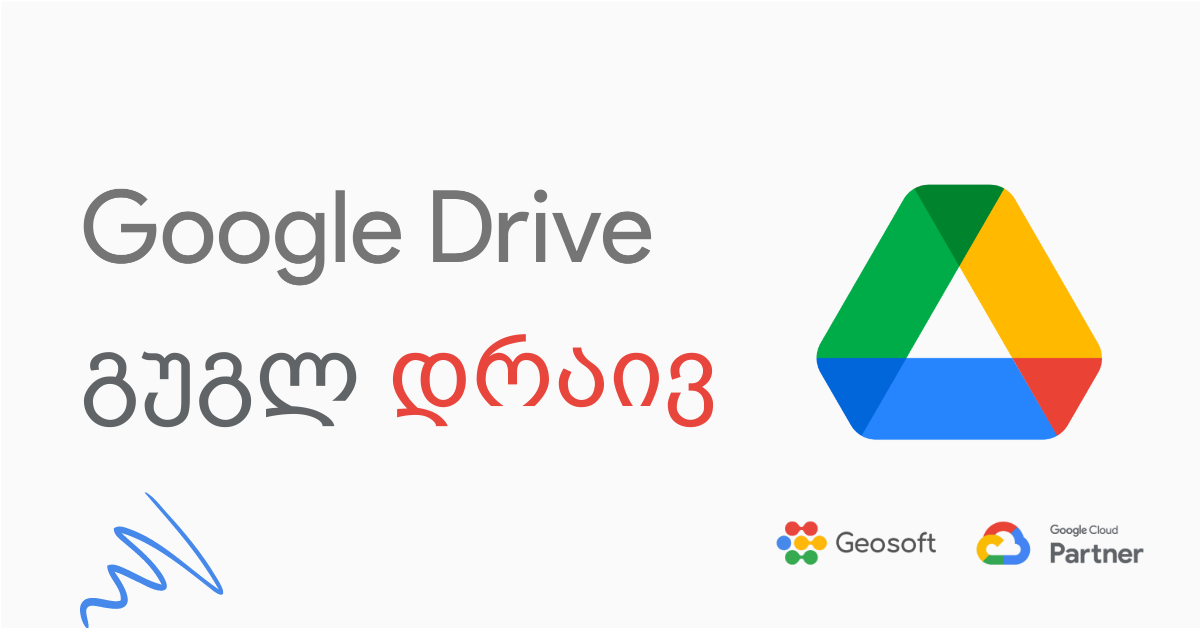 Landing_Geosoft.ge-Featured_Google-Drive